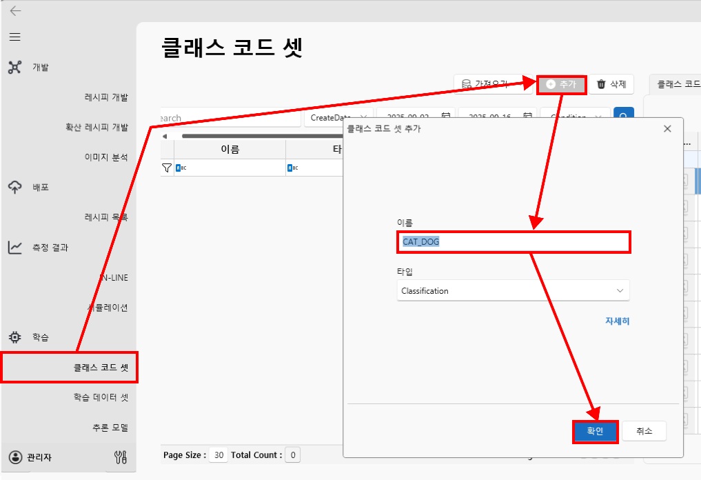 Create Class Code Set