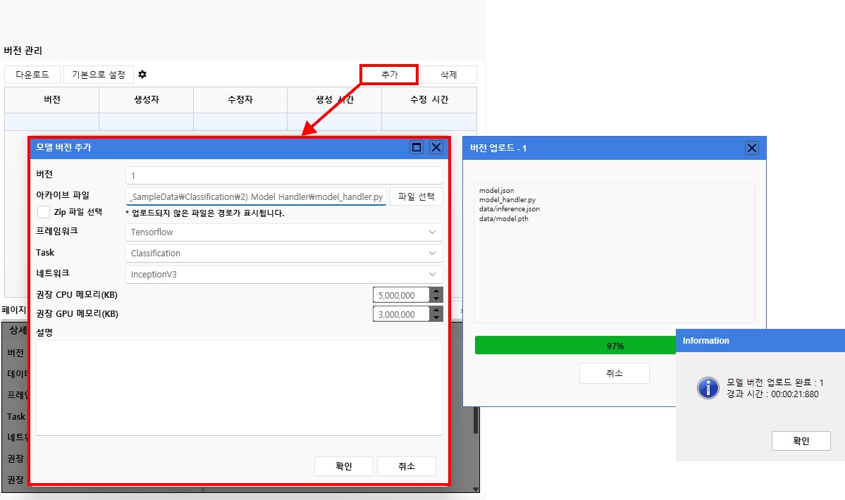 Regist Model Version