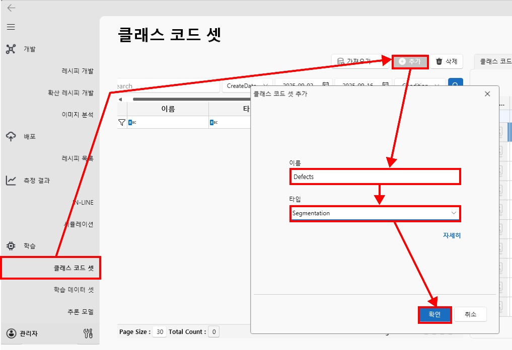 Create Class Code Set