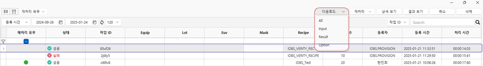 다운로드 폴더 구조