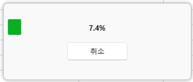 다운로드 폴더 선택