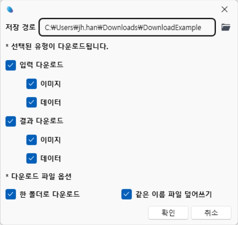 옵션 다운로드 창