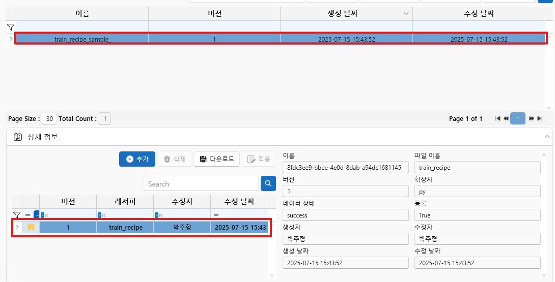 Training Recipe List