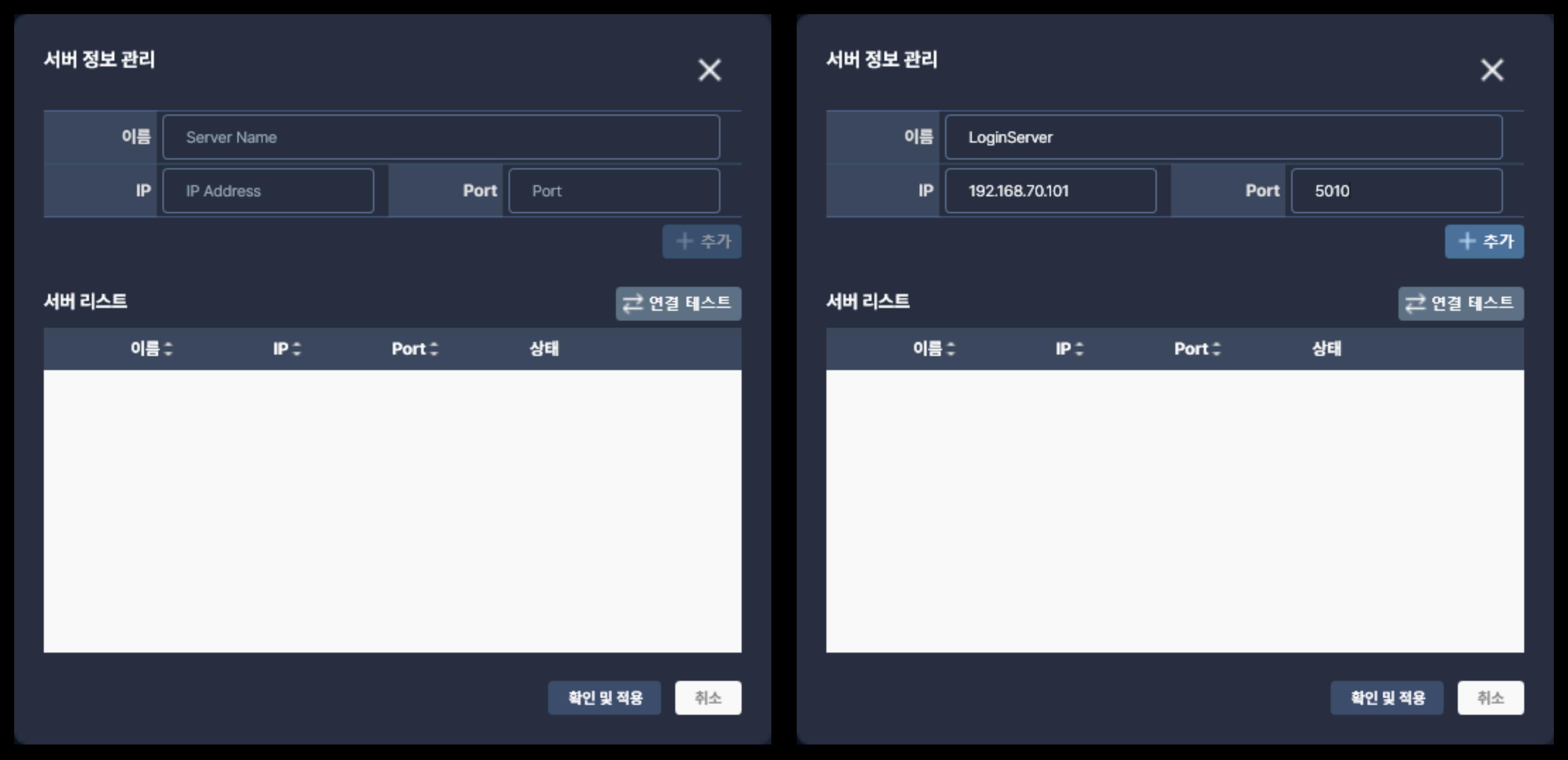 서버 관리 화면