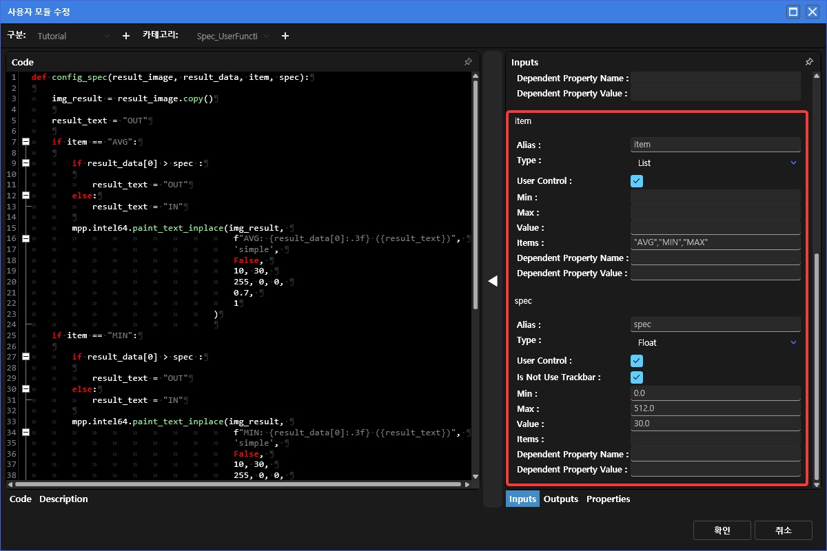 사용자모듈 속성2