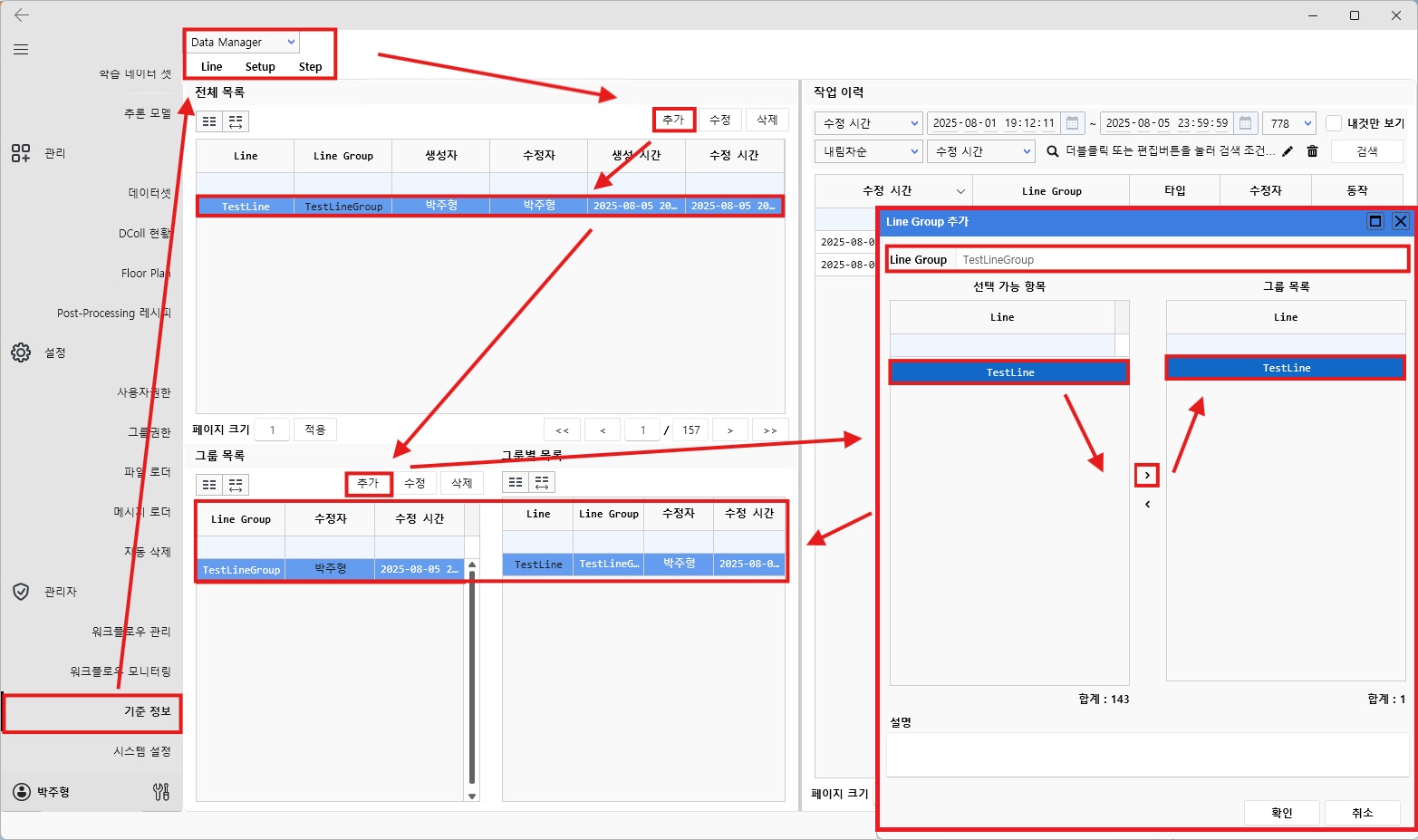 Add DM Line MasterData