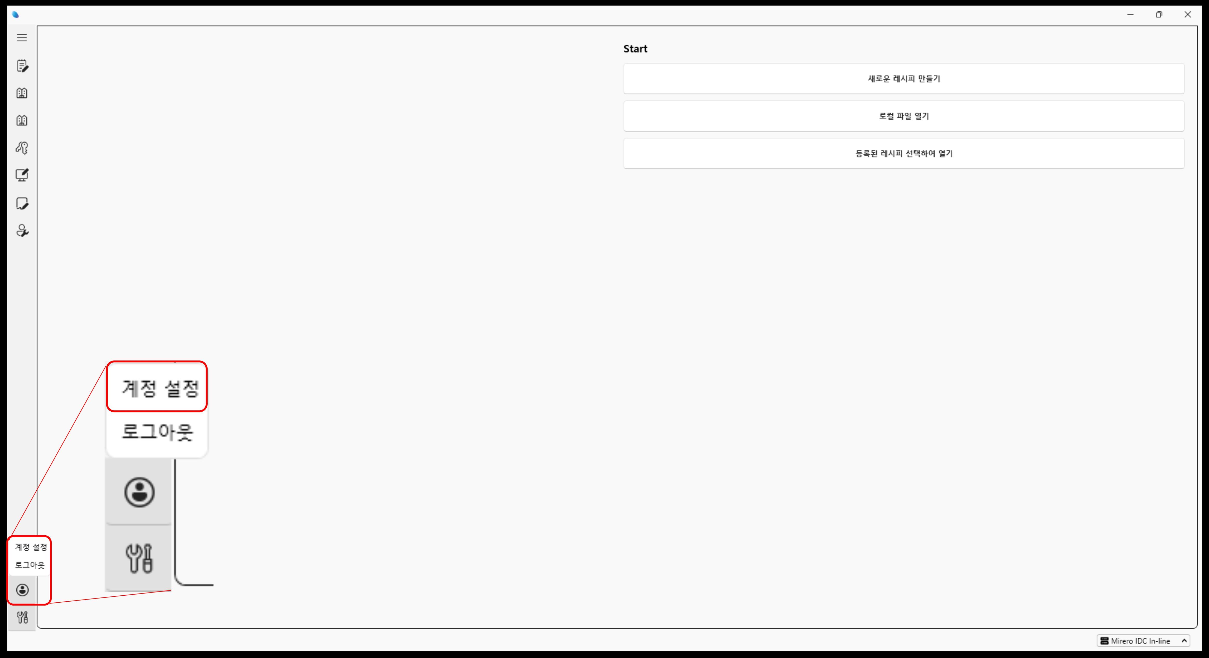계정 설정 버튼