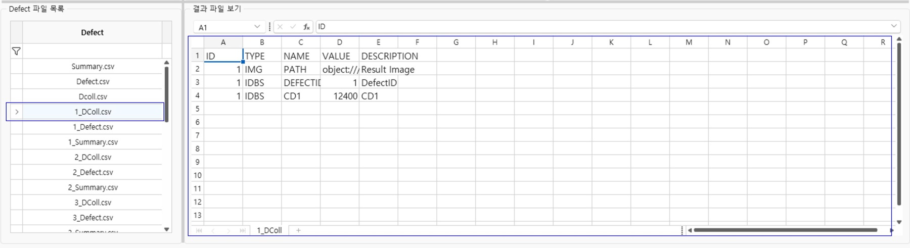 Defect 파일 선택