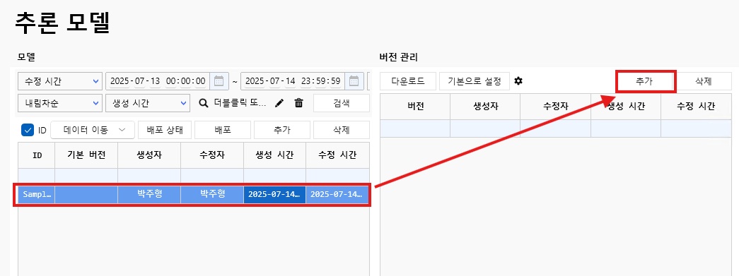 Create Model Version