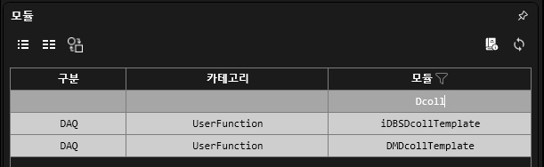 Dcoll Template 종류