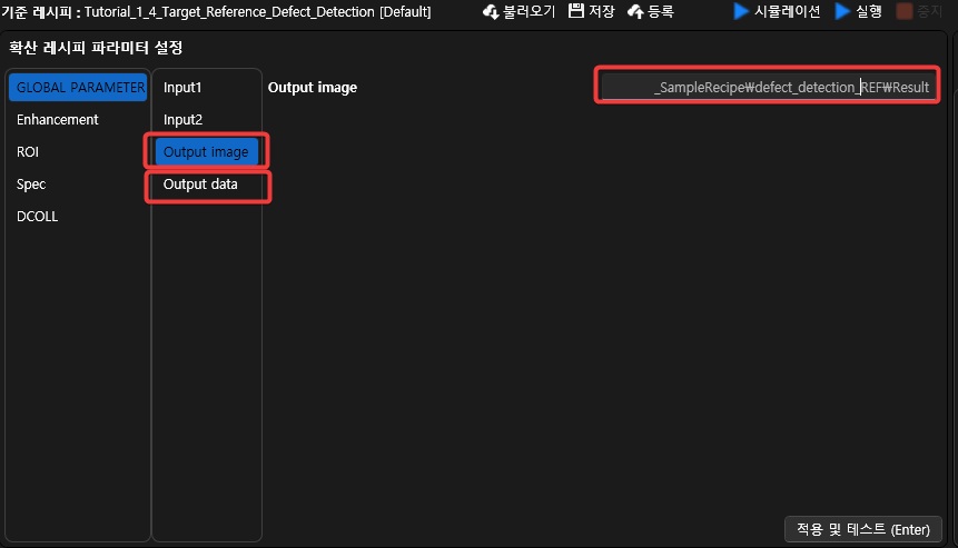 결과파일 경로 입력