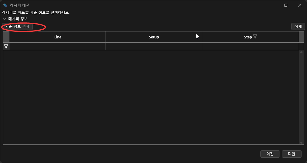 기준정보 추가1