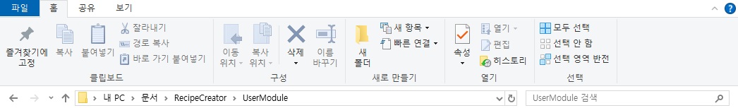 사용자모듈 파일 위치