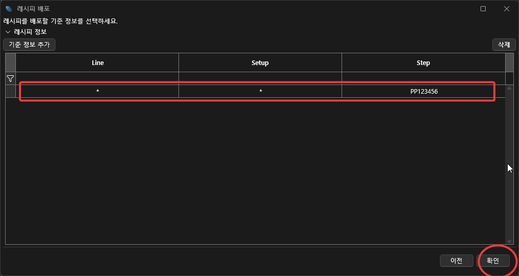 기준정보 추가4