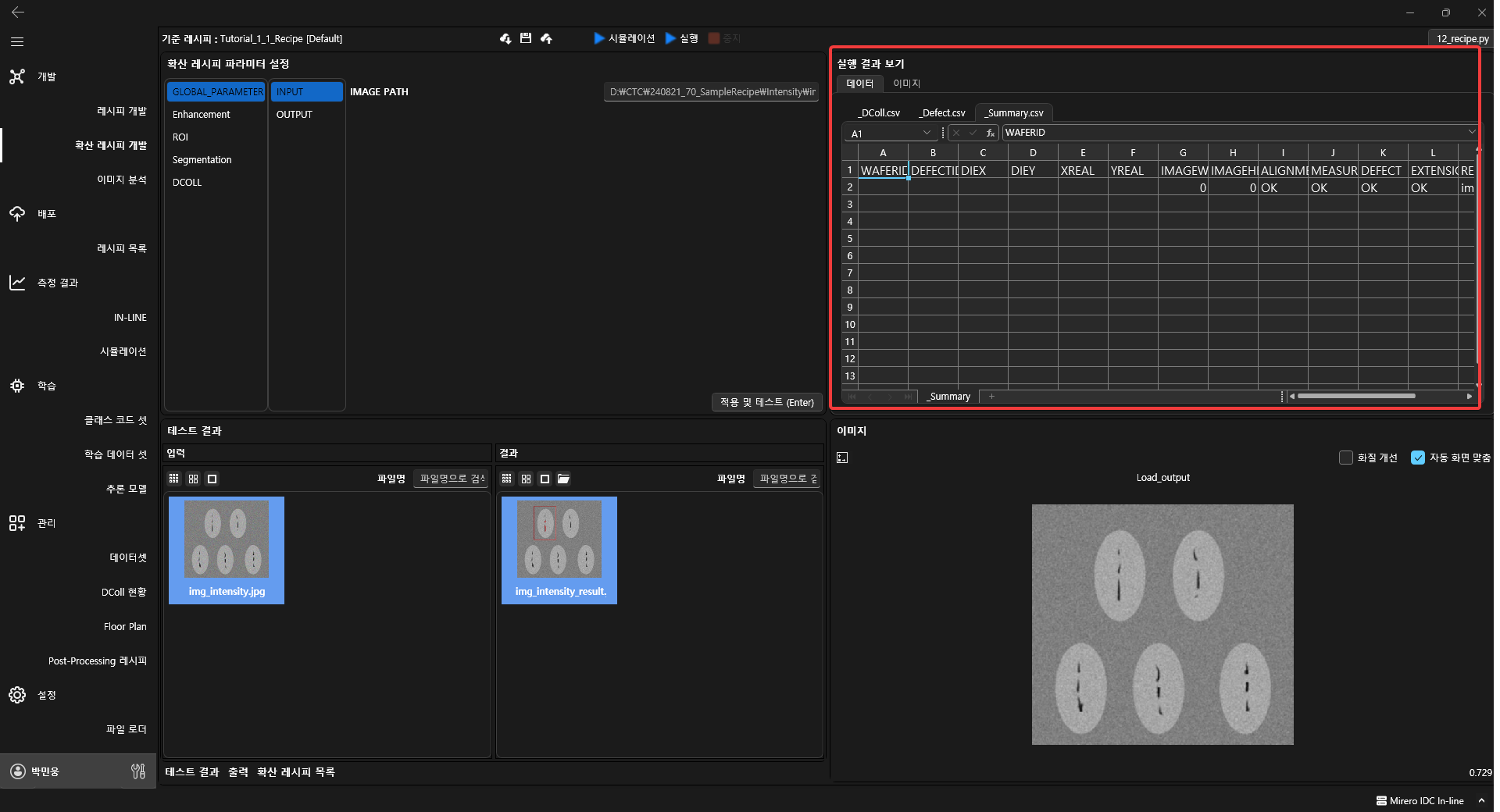 실행 결과 보기