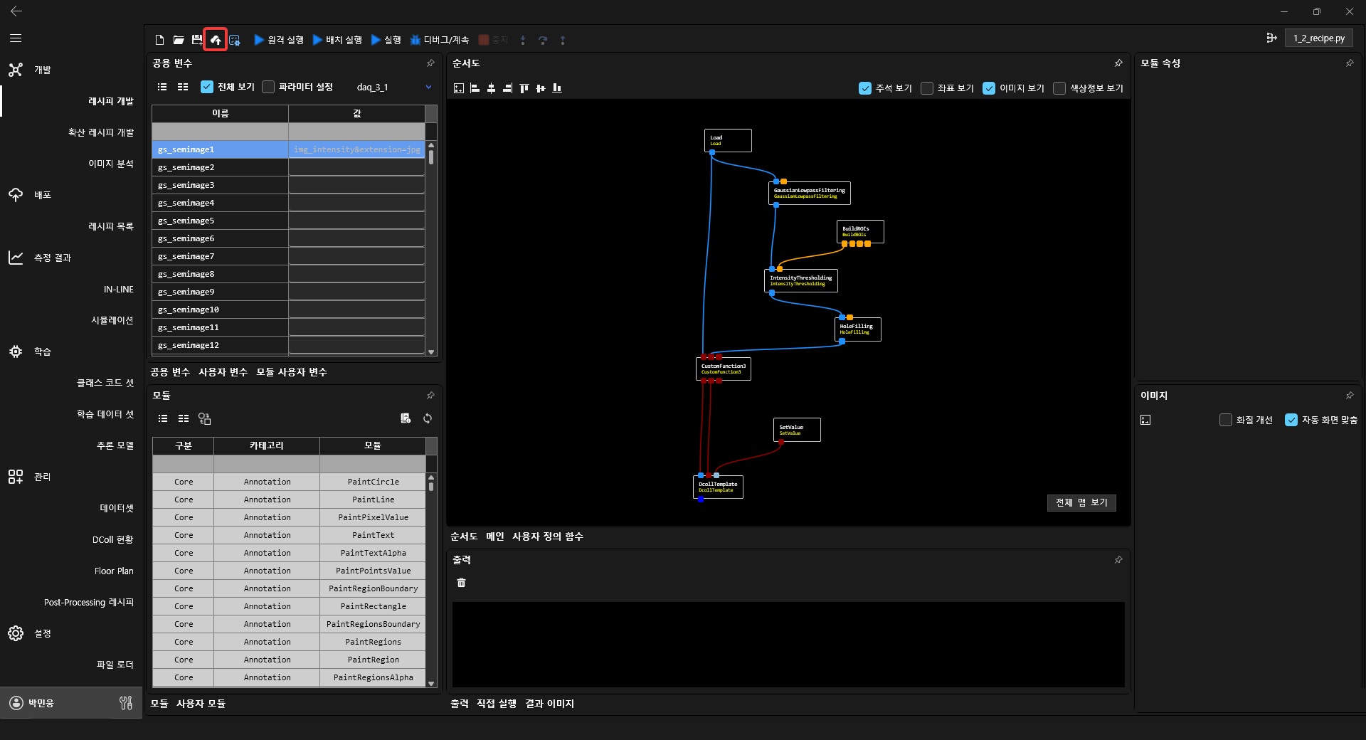 기준레시피 등록