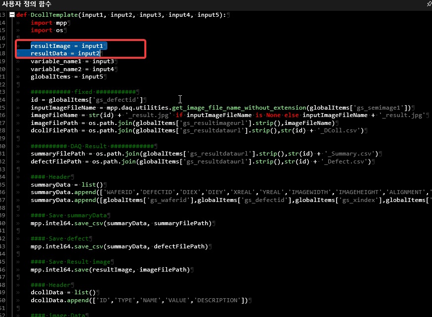 Dcoll모듈 코드이동