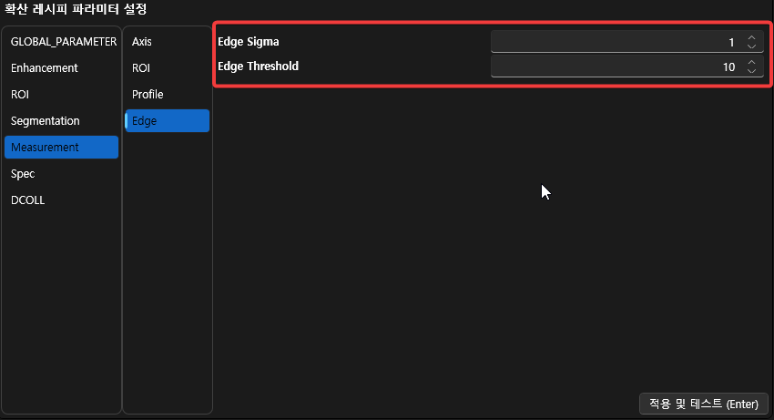 Edge Detection 설정