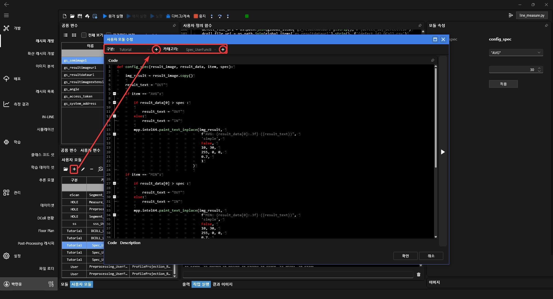 사용자모듈 작성