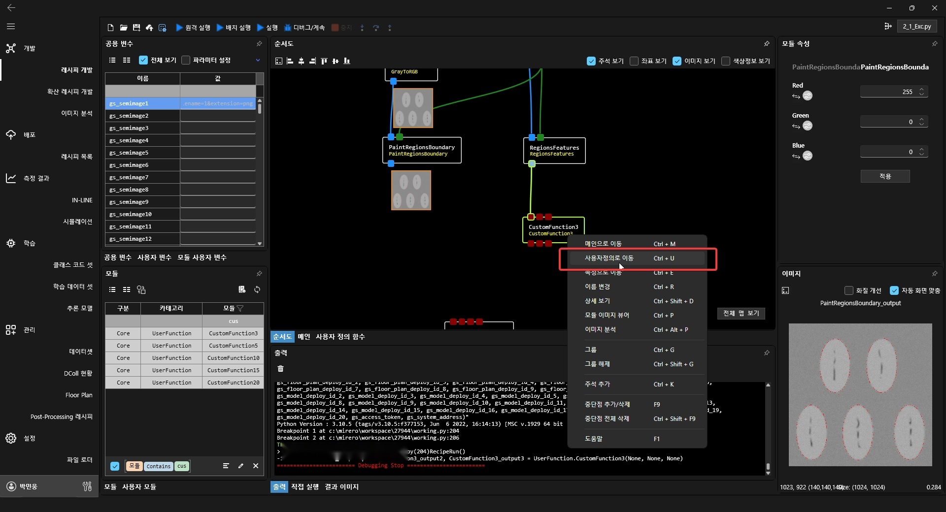 사용자정의모듈