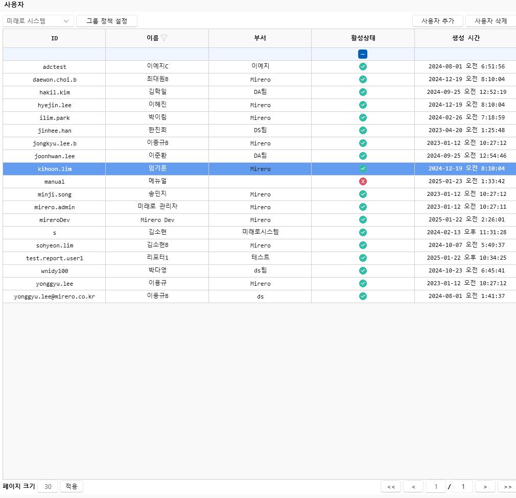 사용자 선택 화면