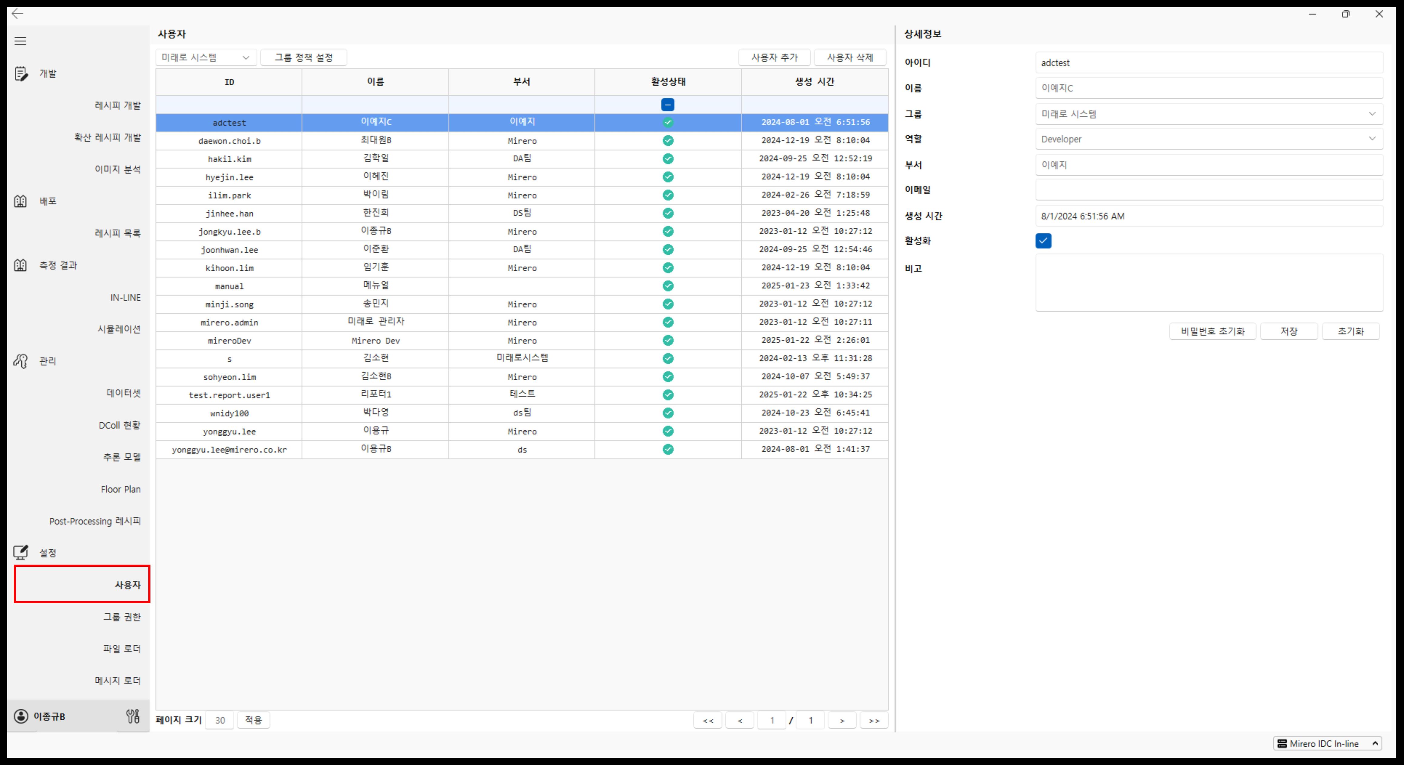 사용자 권한 화면