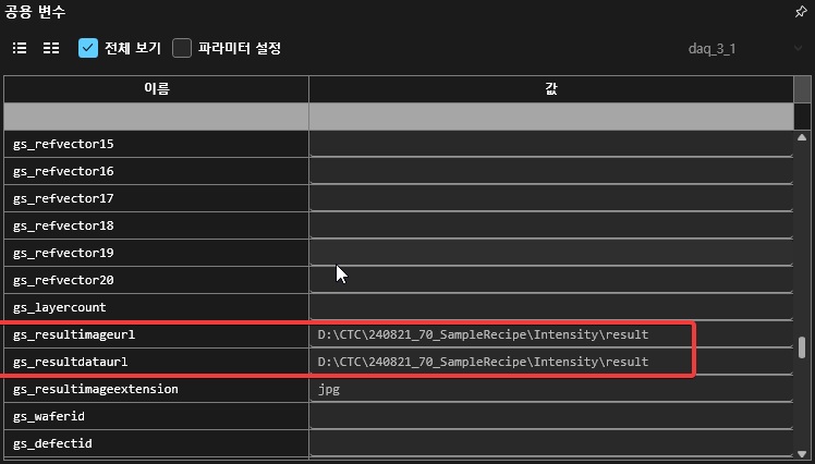 결과경로 입력하기