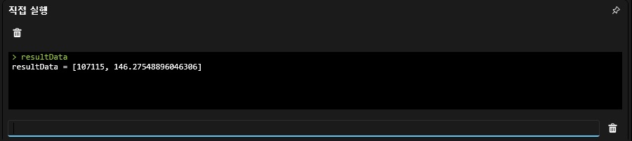 직접실행창 사용결과
