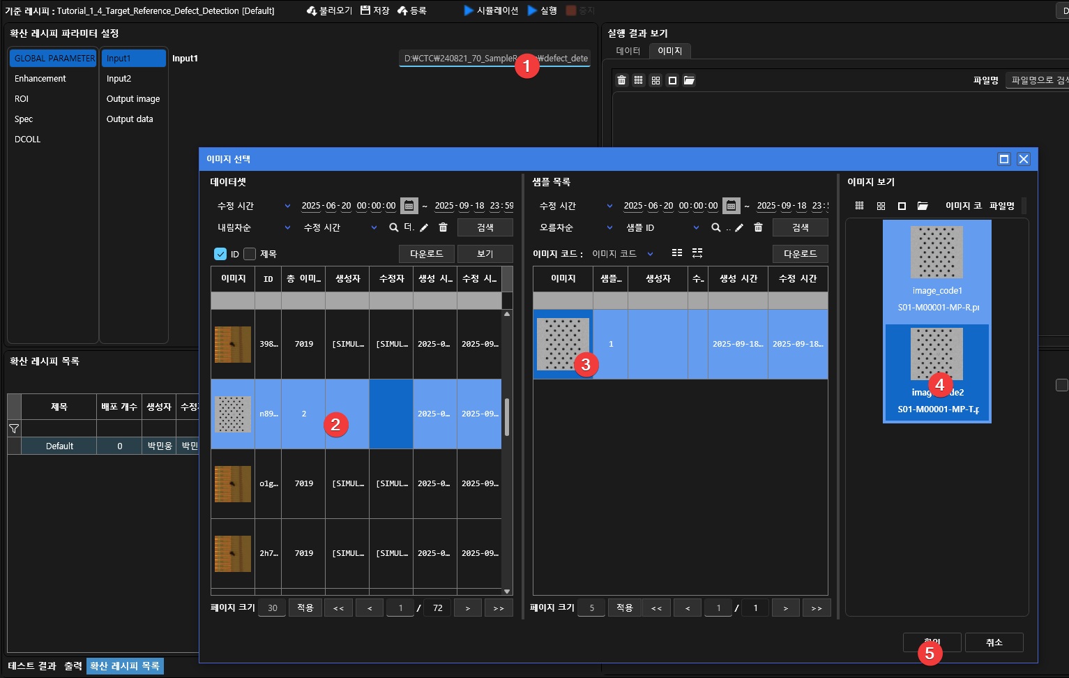 입력이미지1 선택