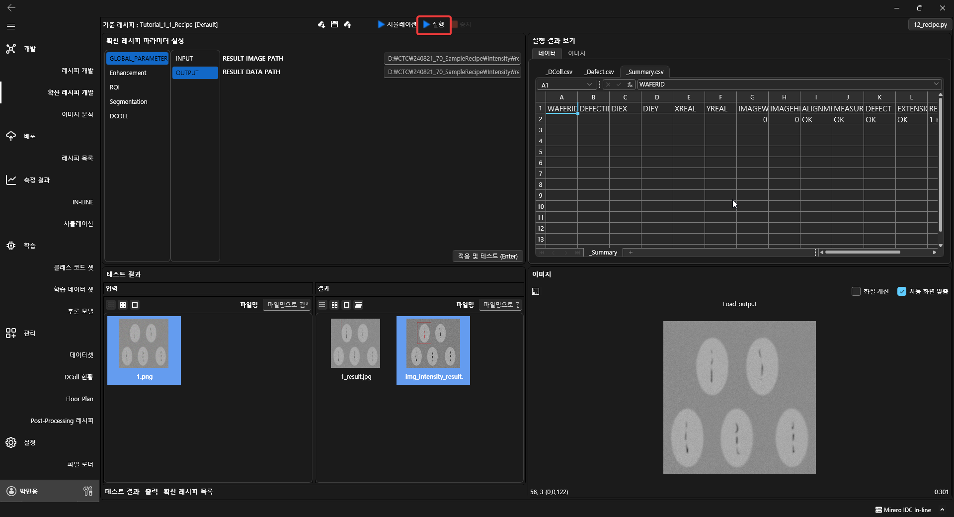 결과 경로 선택