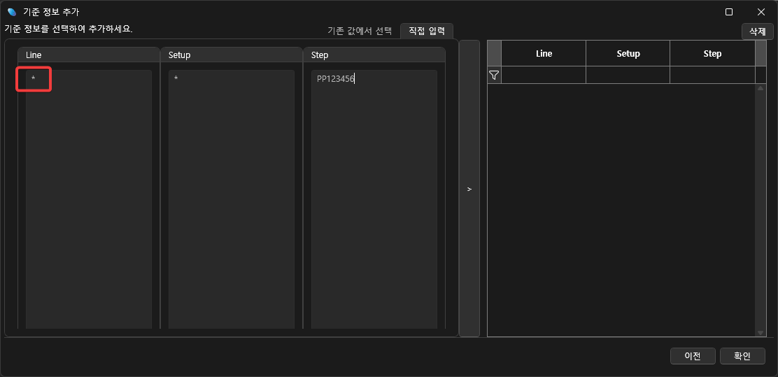 기준정보 추가3