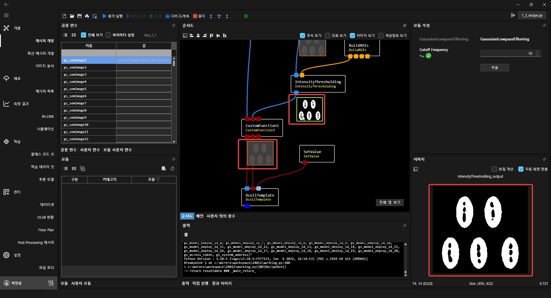 노이즈제거 결과화면