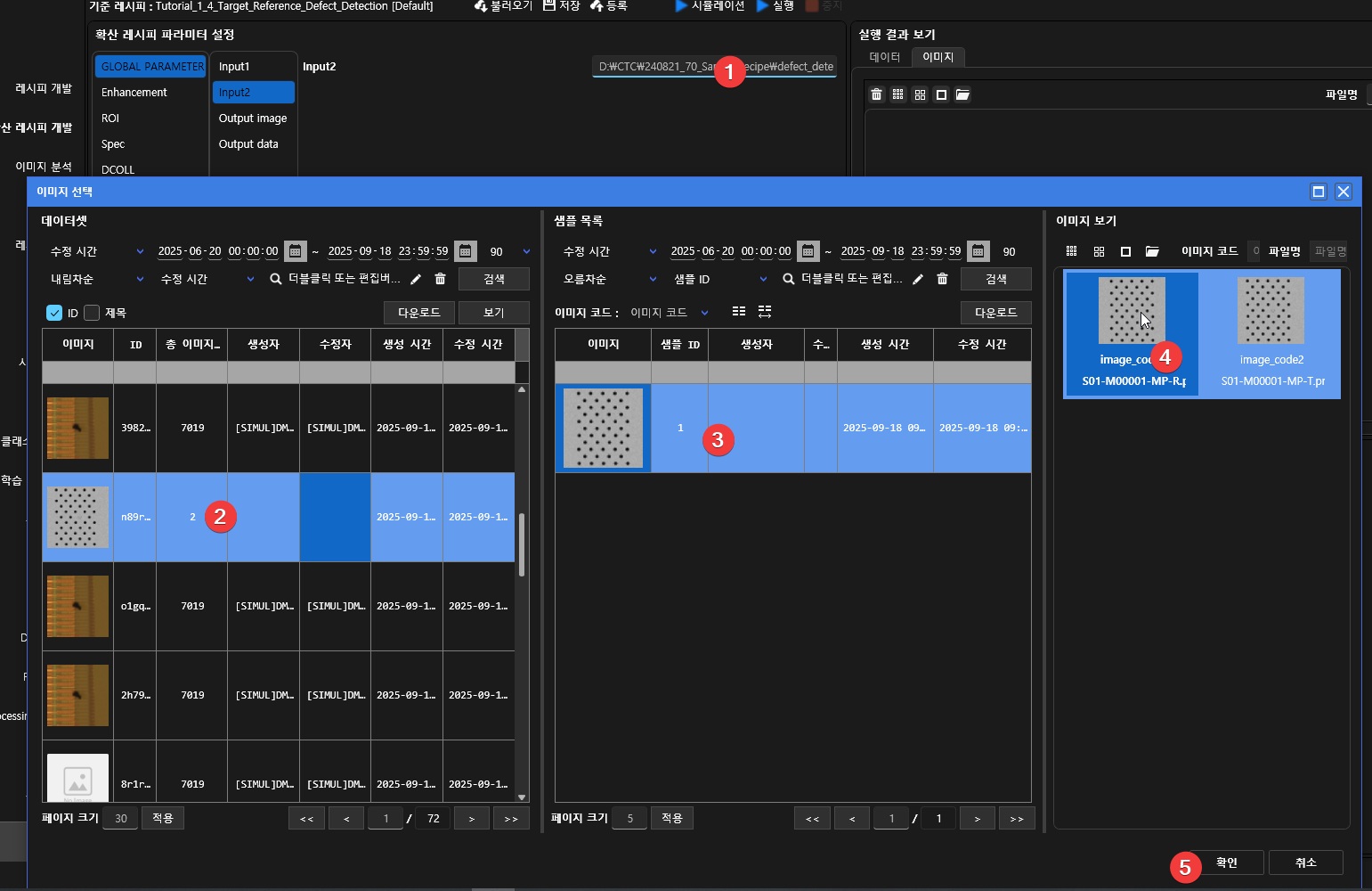 입력이미지2 선택