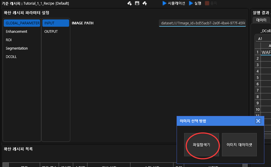 파일탐색기 선택