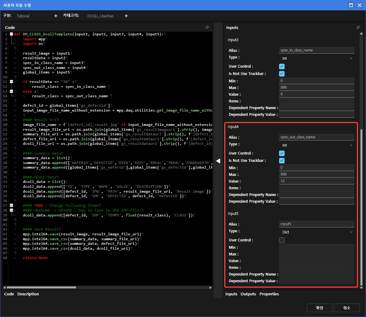 사용자모듈 속성2