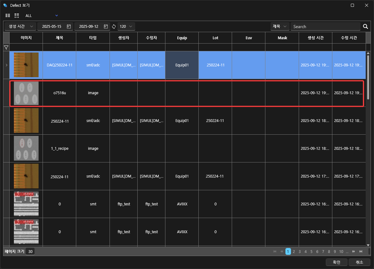 시뮬레이션용 데이터셋 선택