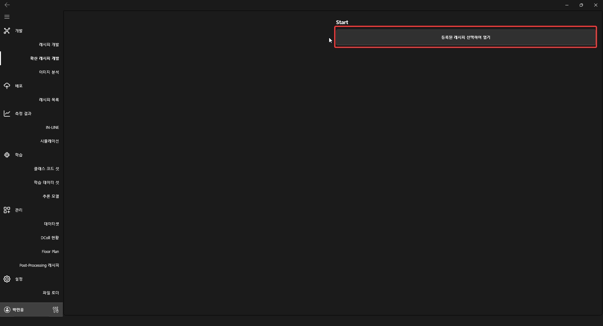 레시피 불러오기