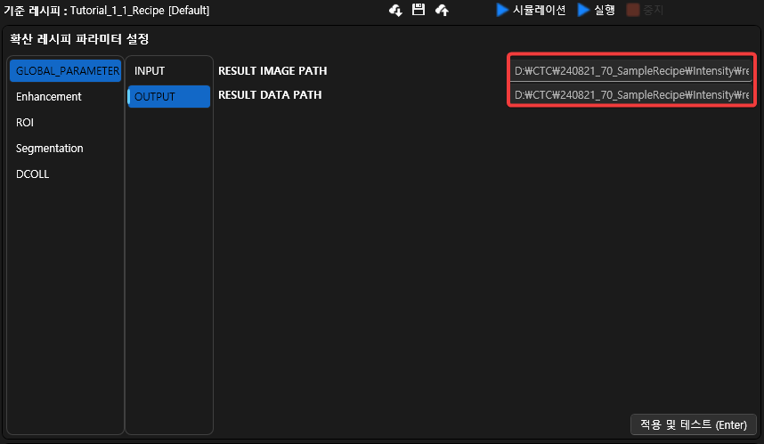 결과 경로 선택